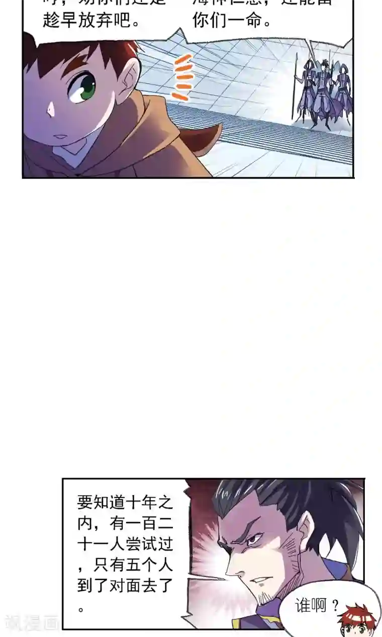斗罗大陆第617话 海马斗罗1