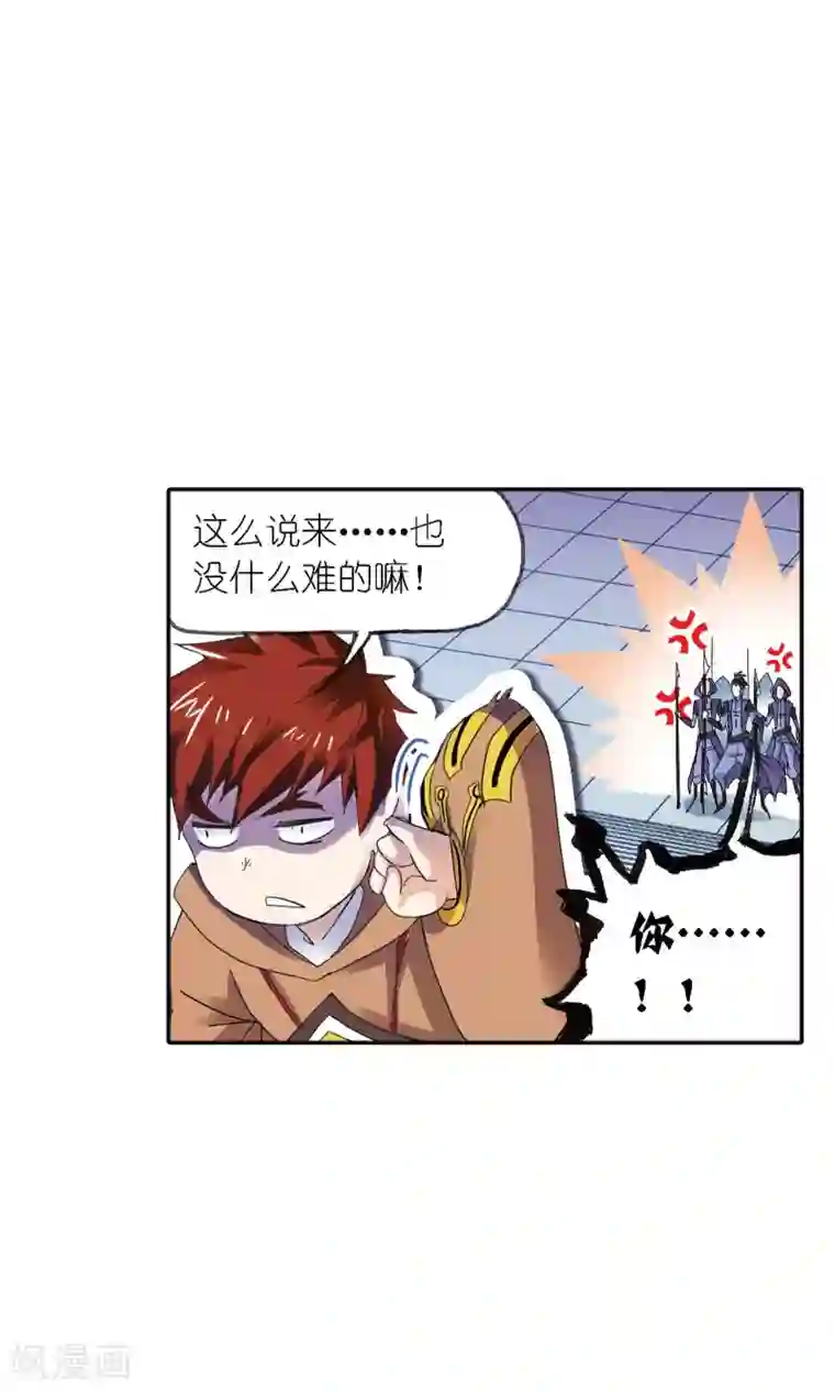 斗罗大陆第617话 海马斗罗1