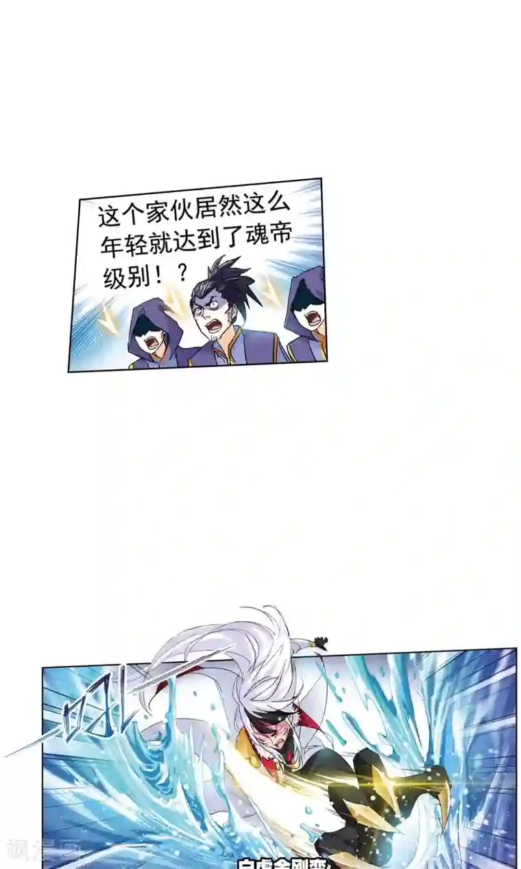 斗罗大陆第617话 海马斗罗1