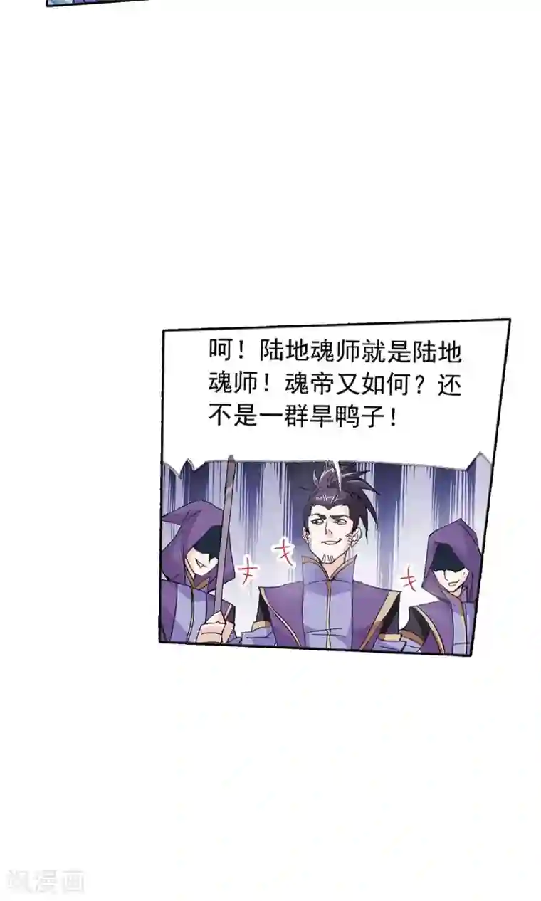斗罗大陆第617话 海马斗罗1
