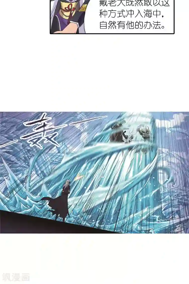 斗罗大陆第617话 海马斗罗1