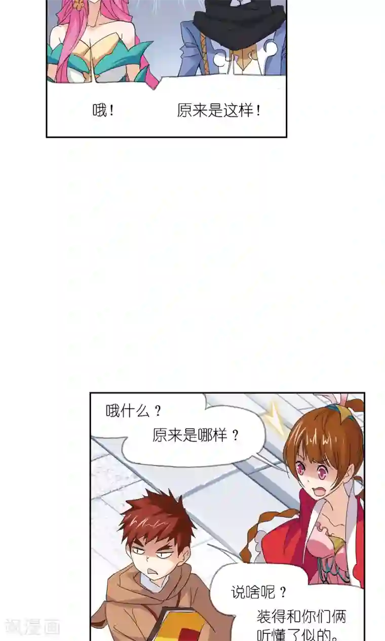 斗罗大陆第617话 海马斗罗1