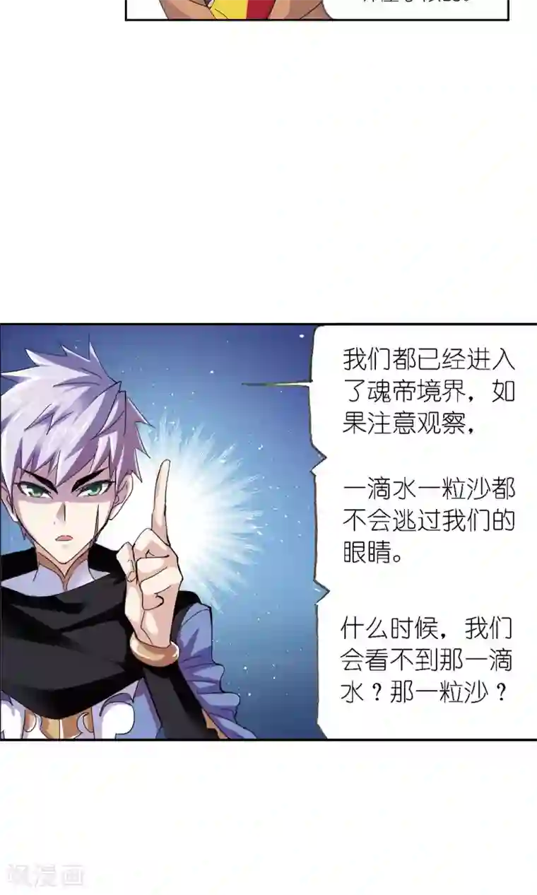 斗罗大陆第617话 海马斗罗1