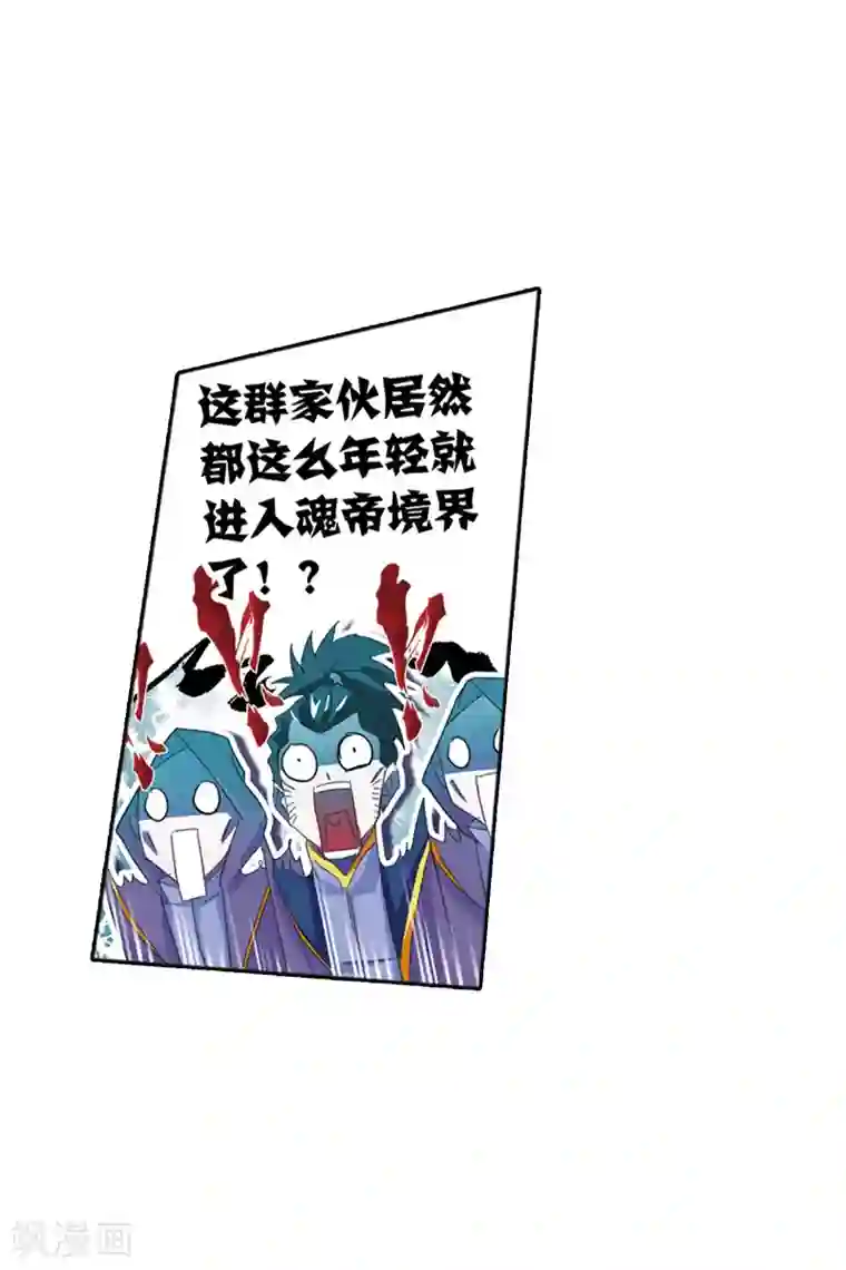 斗罗大陆第618话 海马斗罗2