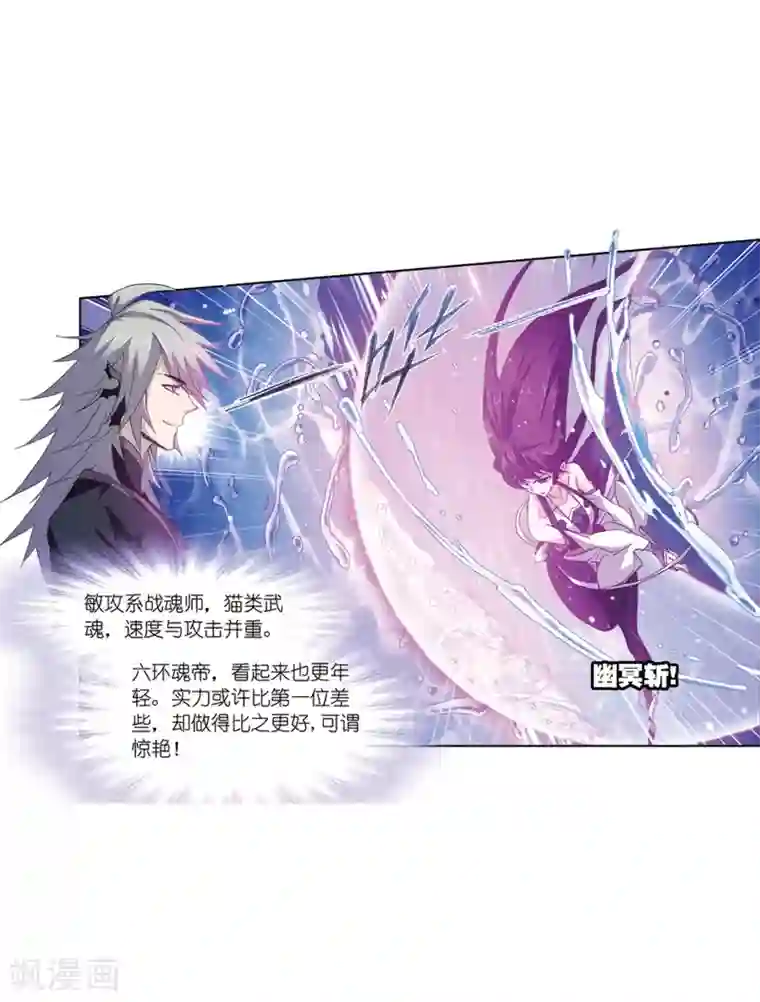 斗罗大陆第618话 海马斗罗2