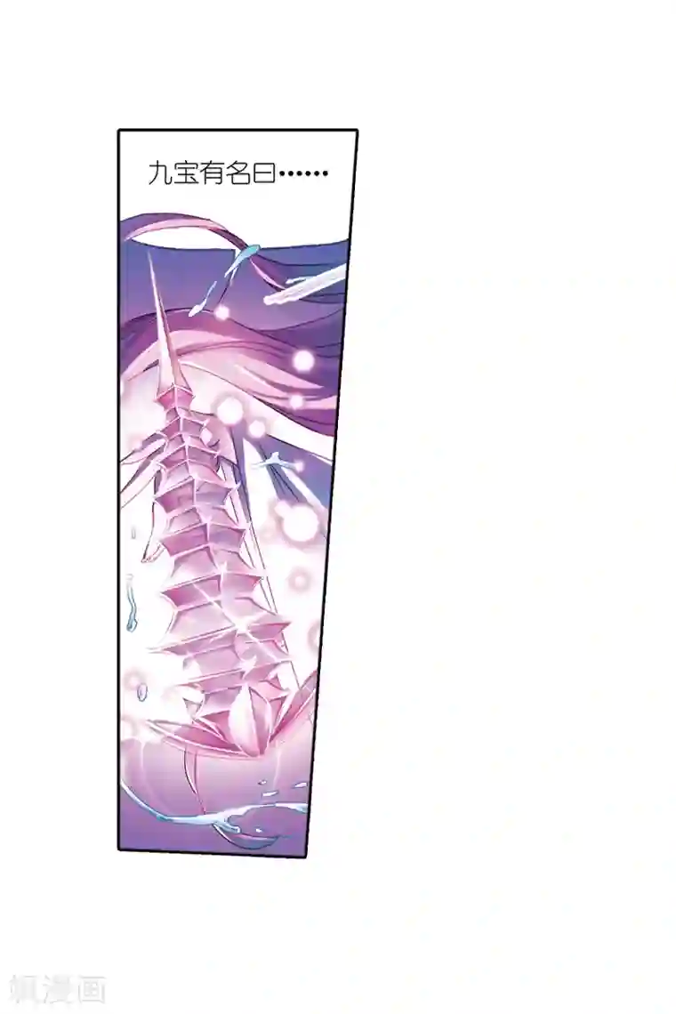 斗罗大陆第618话 海马斗罗2