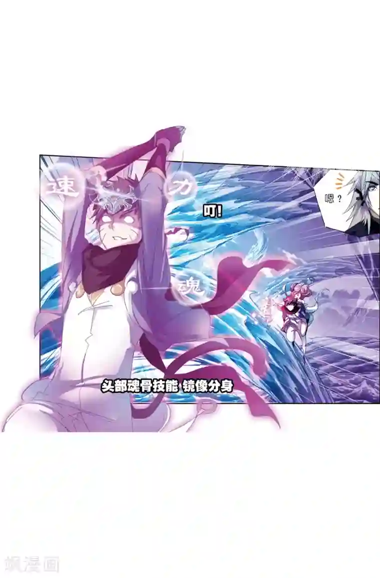 斗罗大陆第618话 海马斗罗2