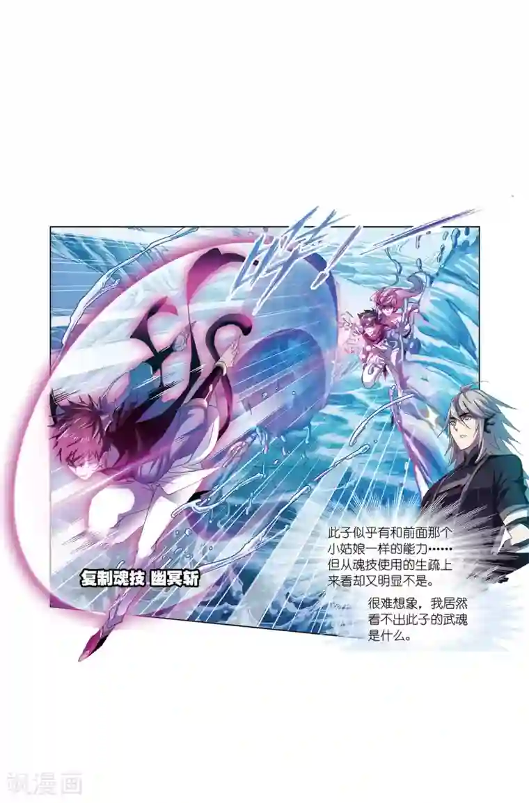 斗罗大陆第618话 海马斗罗2