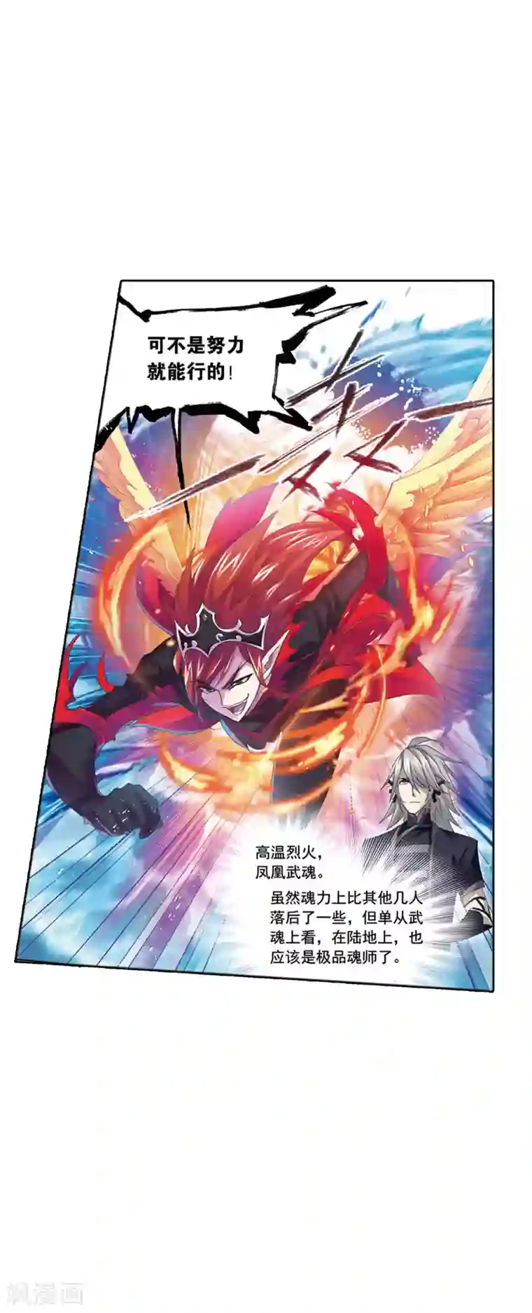 斗罗大陆第618话 海马斗罗2