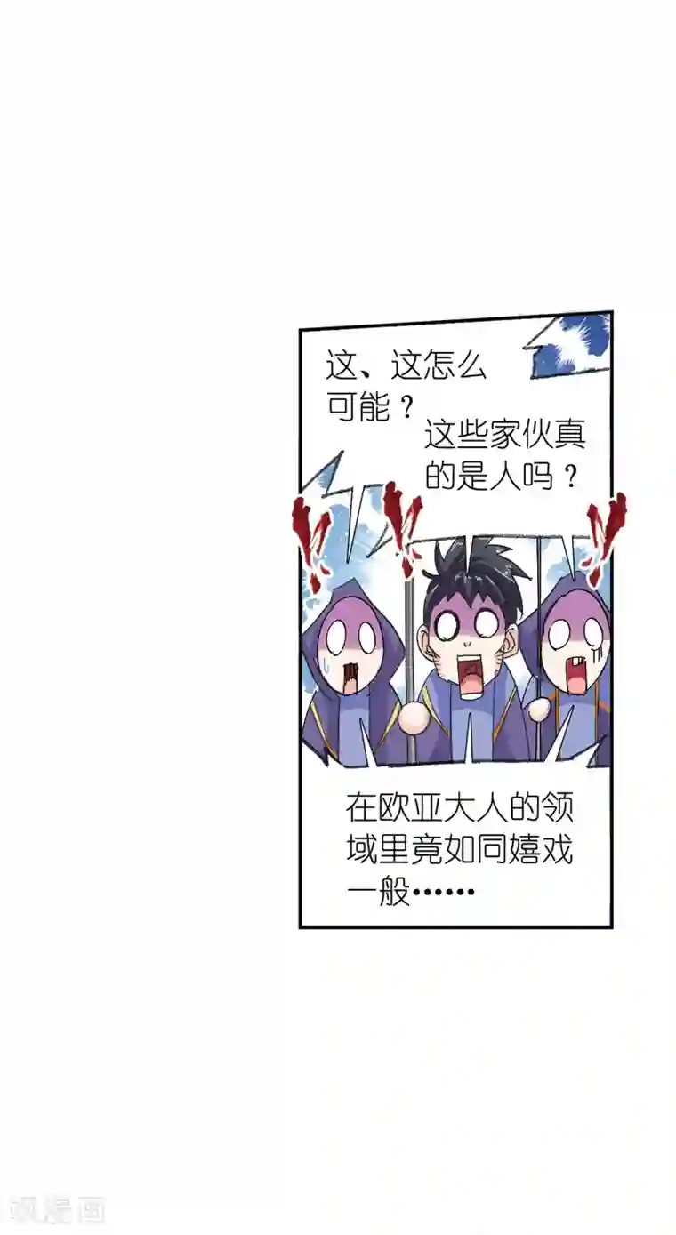 斗罗大陆第618话 海马斗罗2