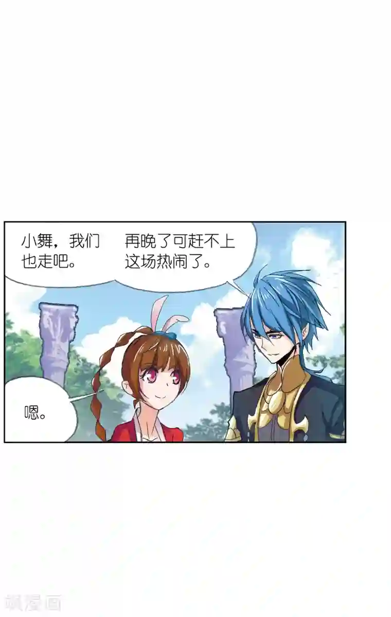 斗罗大陆第618话 海马斗罗2