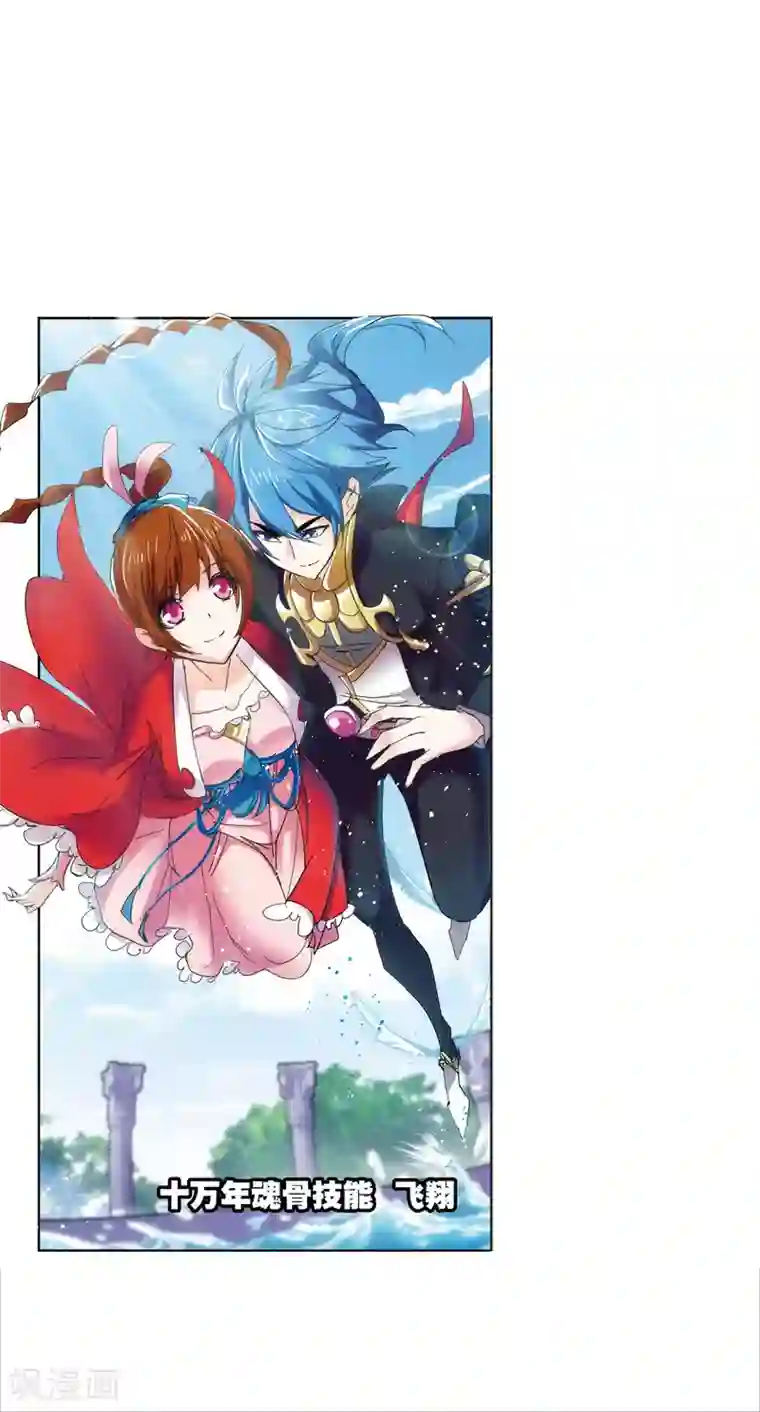 斗罗大陆第618话 海马斗罗2