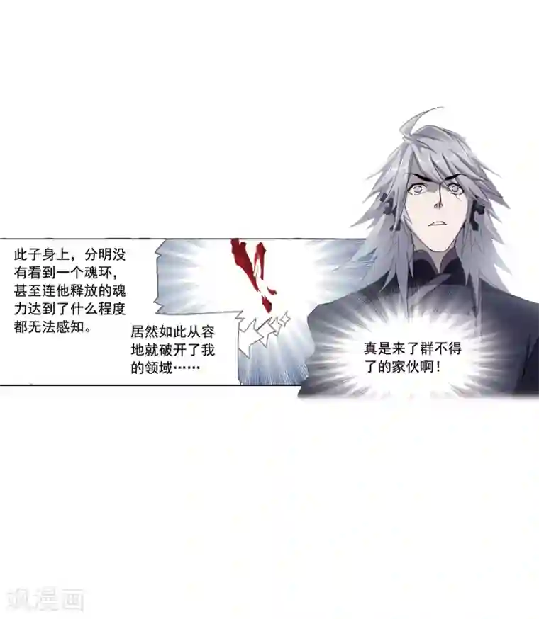 斗罗大陆第618话 海马斗罗2