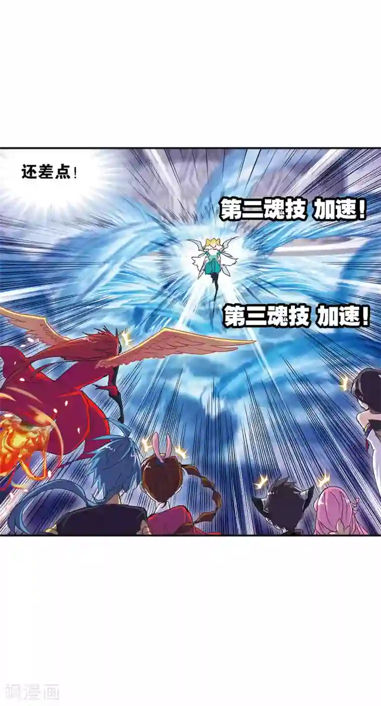 斗罗大陆第618话 海马斗罗2