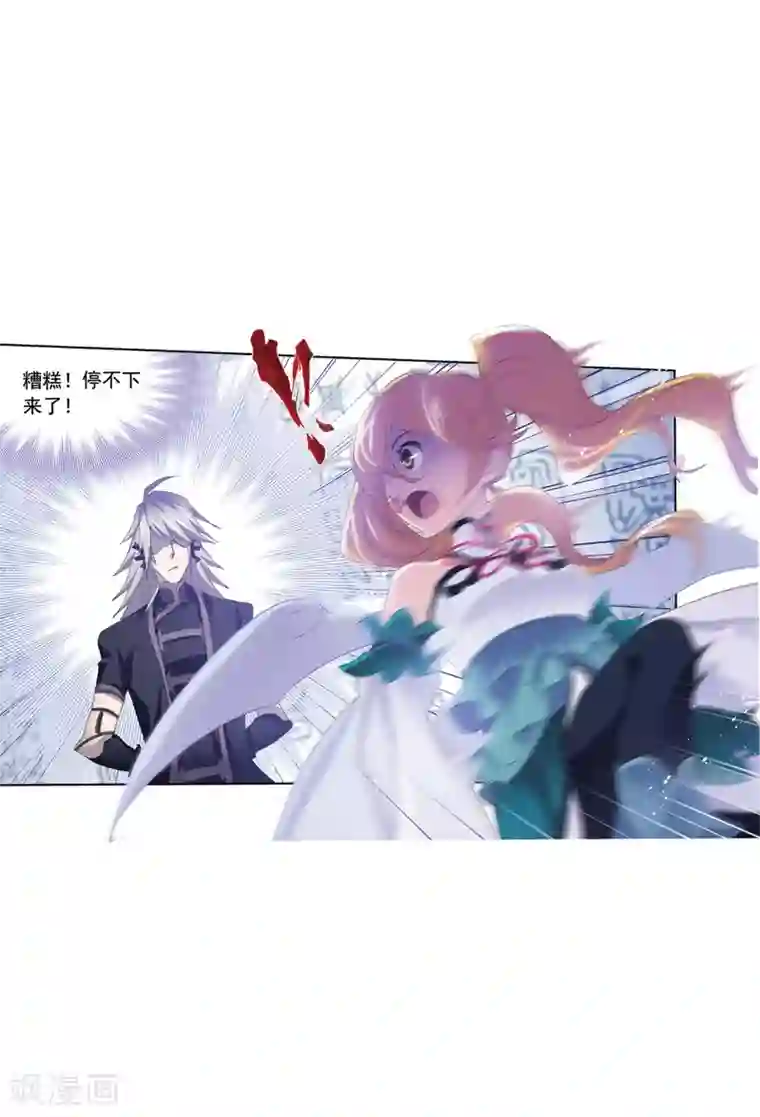 斗罗大陆第618话 海马斗罗2