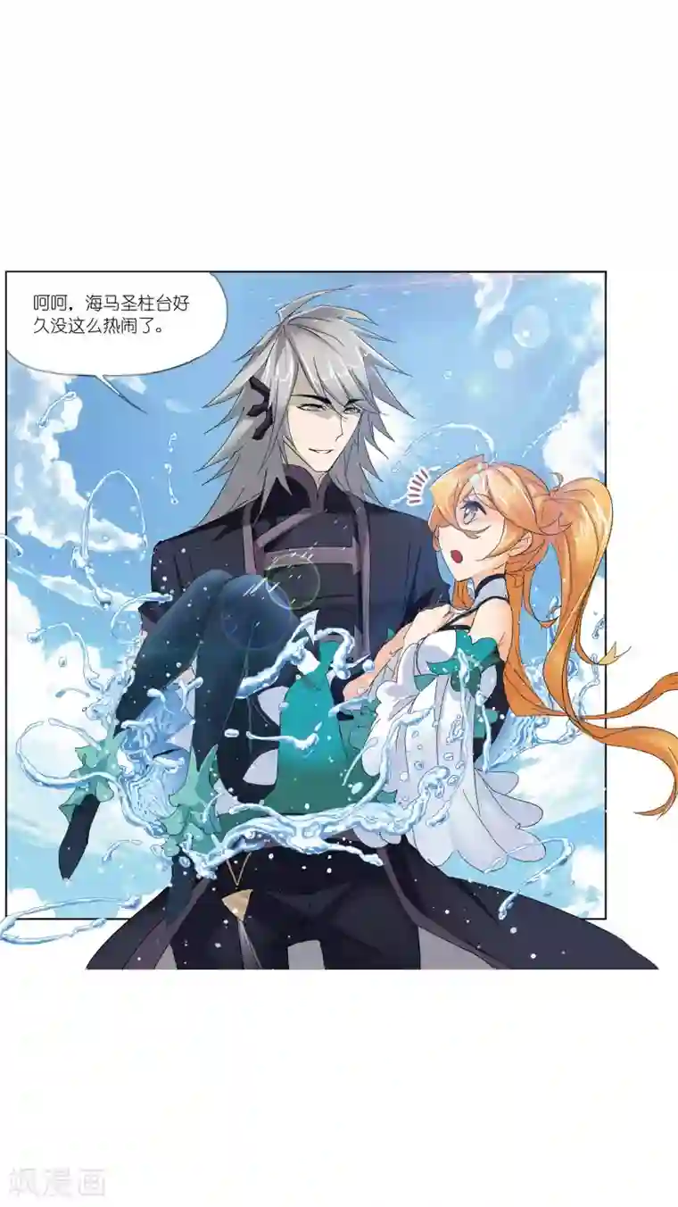 斗罗大陆第618话 海马斗罗2