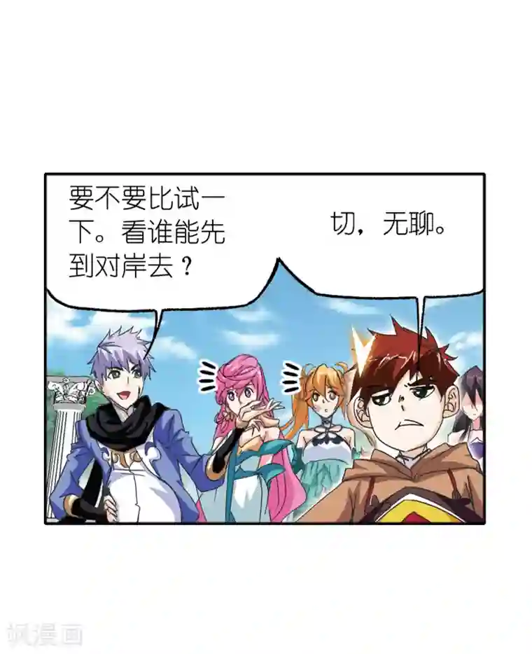 斗罗大陆第618话 海马斗罗2