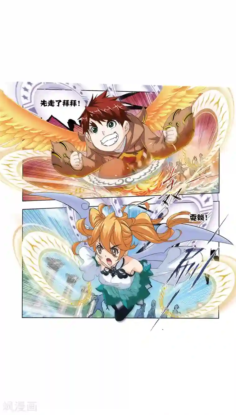 斗罗大陆第618话 海马斗罗2