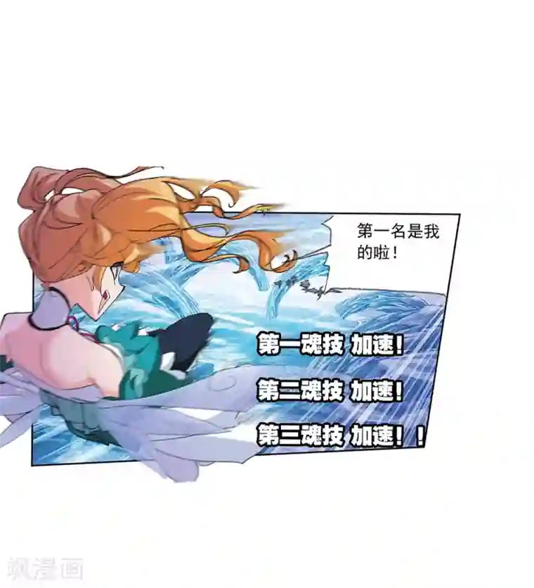 斗罗大陆第619话 顶级七考！1