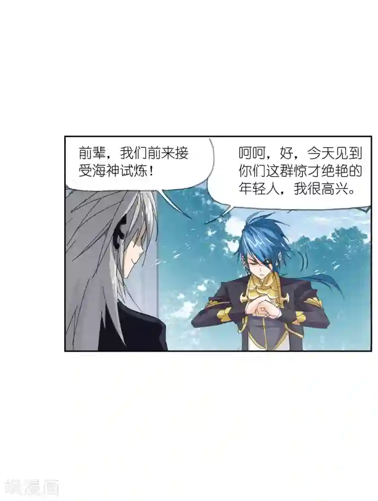 斗罗大陆第619话 顶级七考！1