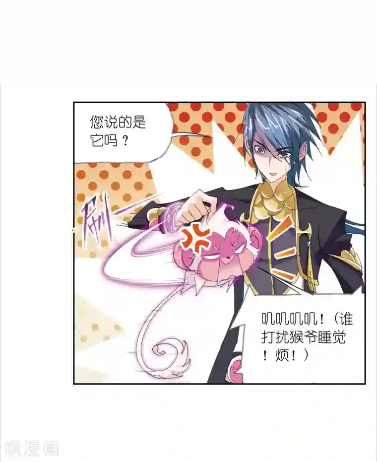 斗罗大陆第619话 顶级七考！1