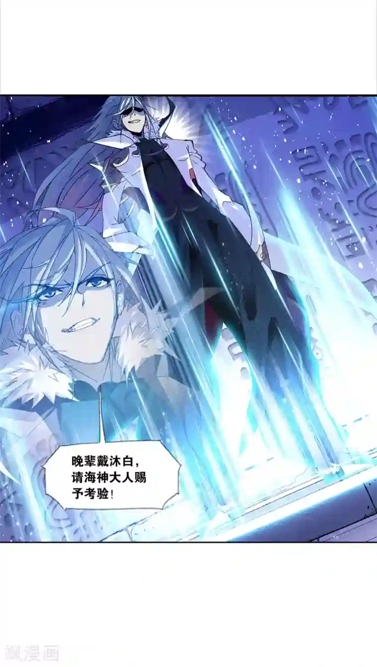 斗罗大陆第619话 顶级七考！1