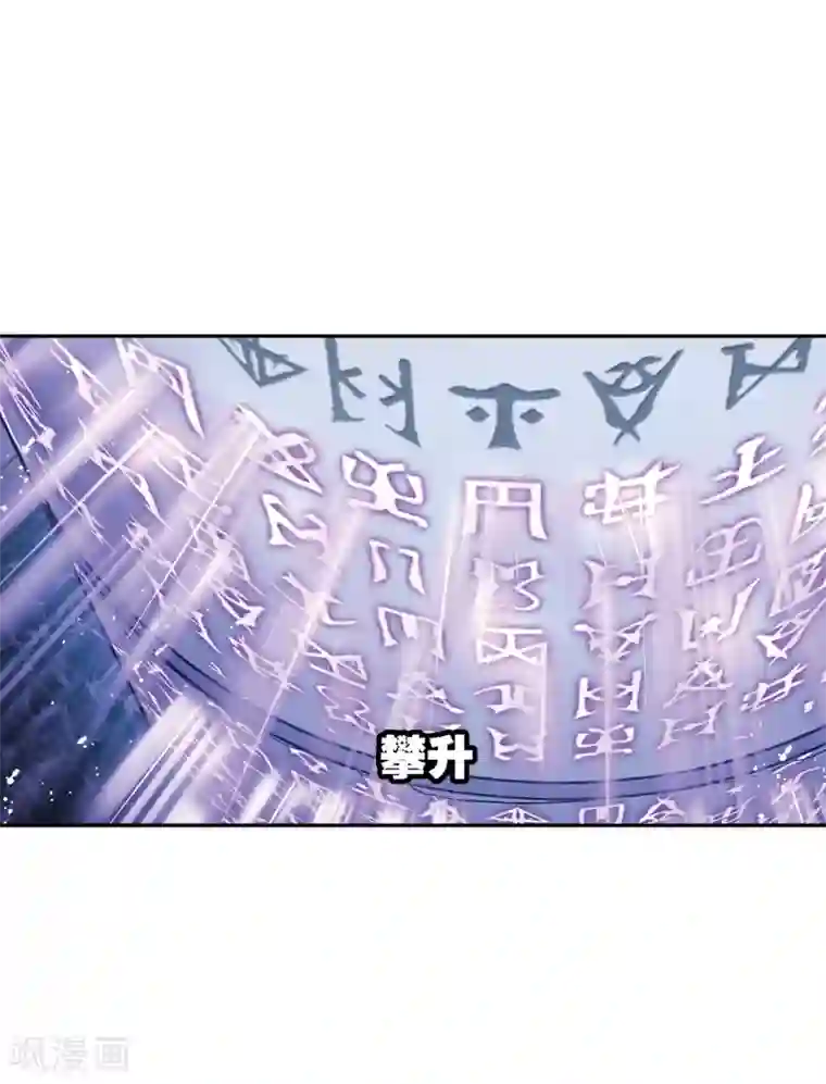 斗罗大陆第619话 顶级七考！1