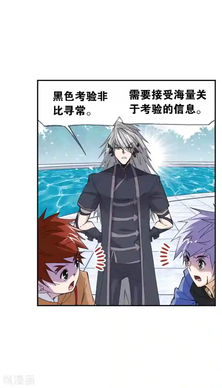 斗罗大陆第619话 顶级七考！1