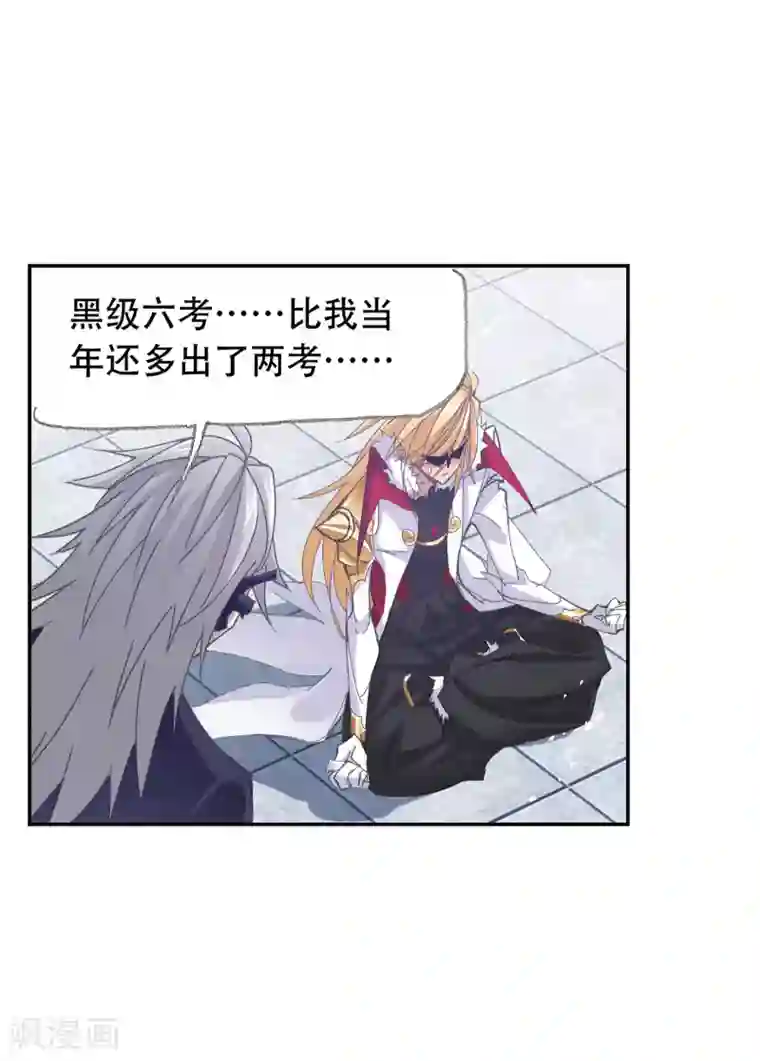 斗罗大陆第619话 顶级七考！1