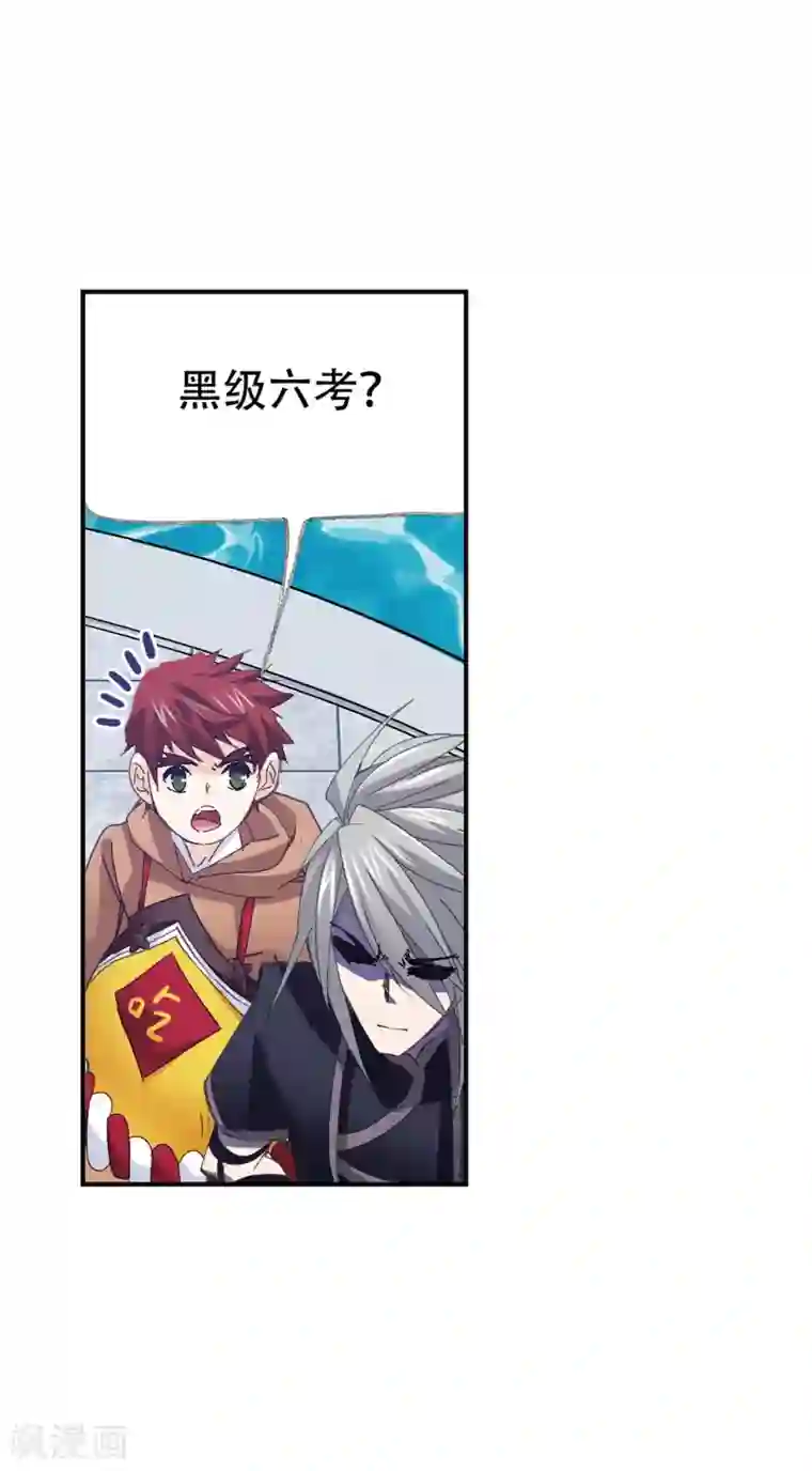 斗罗大陆第619话 顶级七考！1