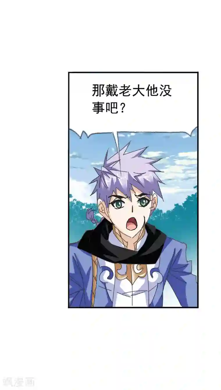 斗罗大陆第619话 顶级七考！1