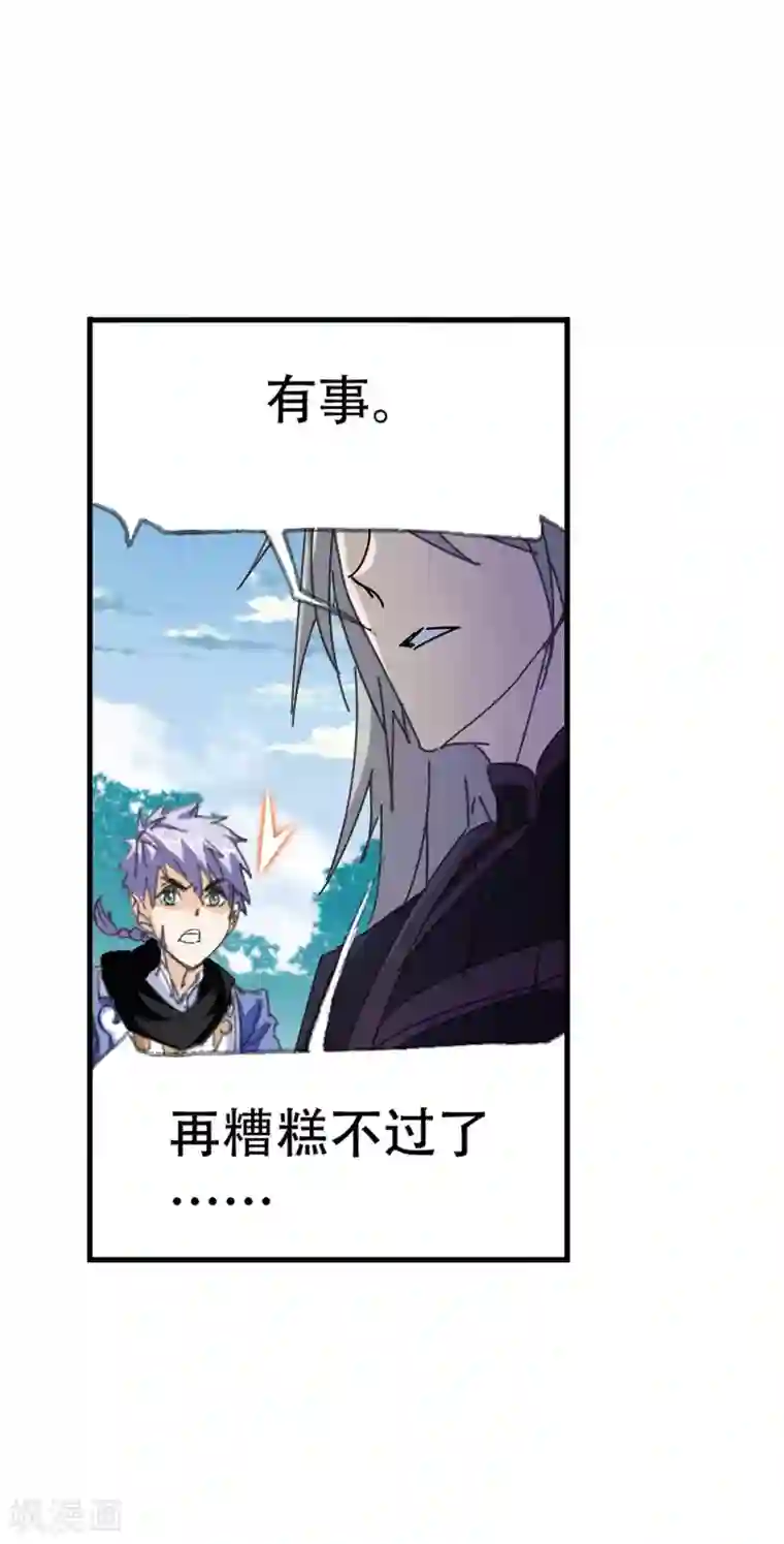 斗罗大陆第619话 顶级七考！1