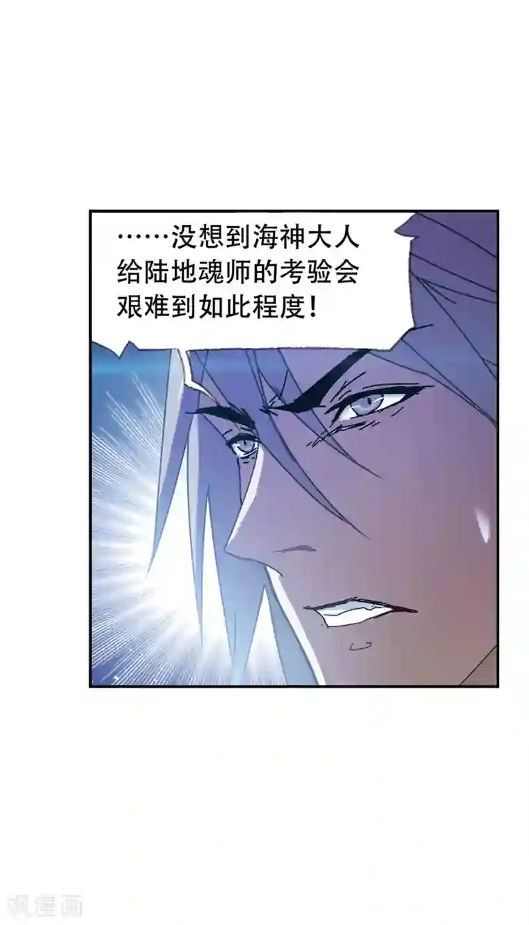 斗罗大陆第619话 顶级七考！1