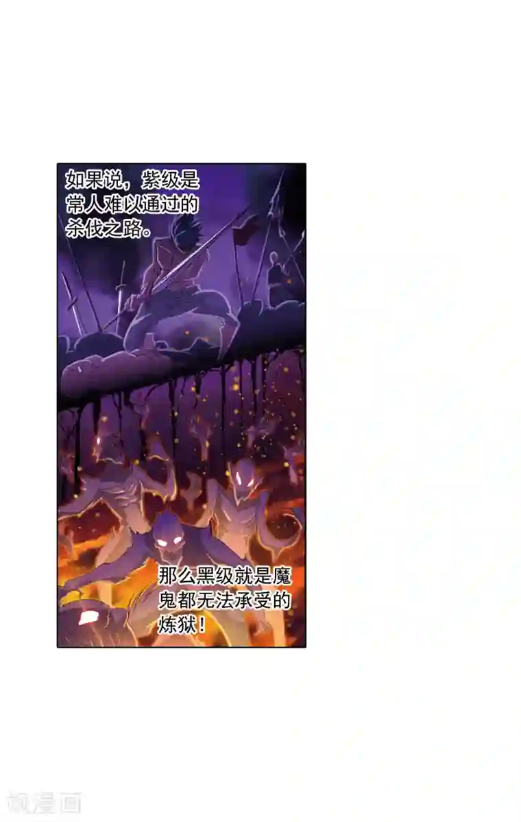 斗罗大陆第619话 顶级七考！1