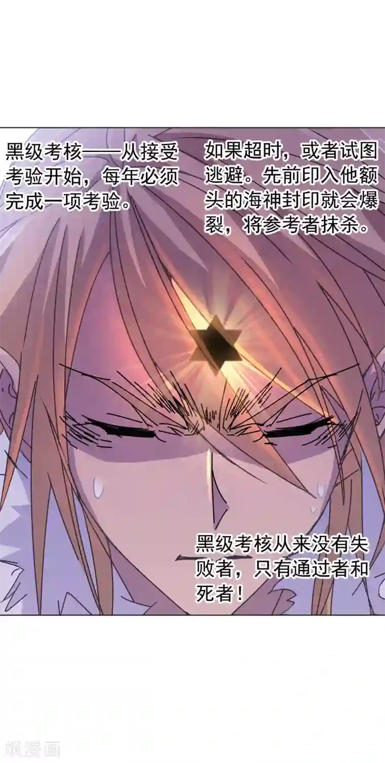 斗罗大陆第619话 顶级七考！1