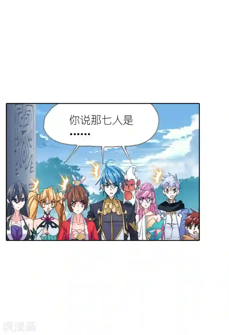 斗罗大陆第619话 顶级七考！1