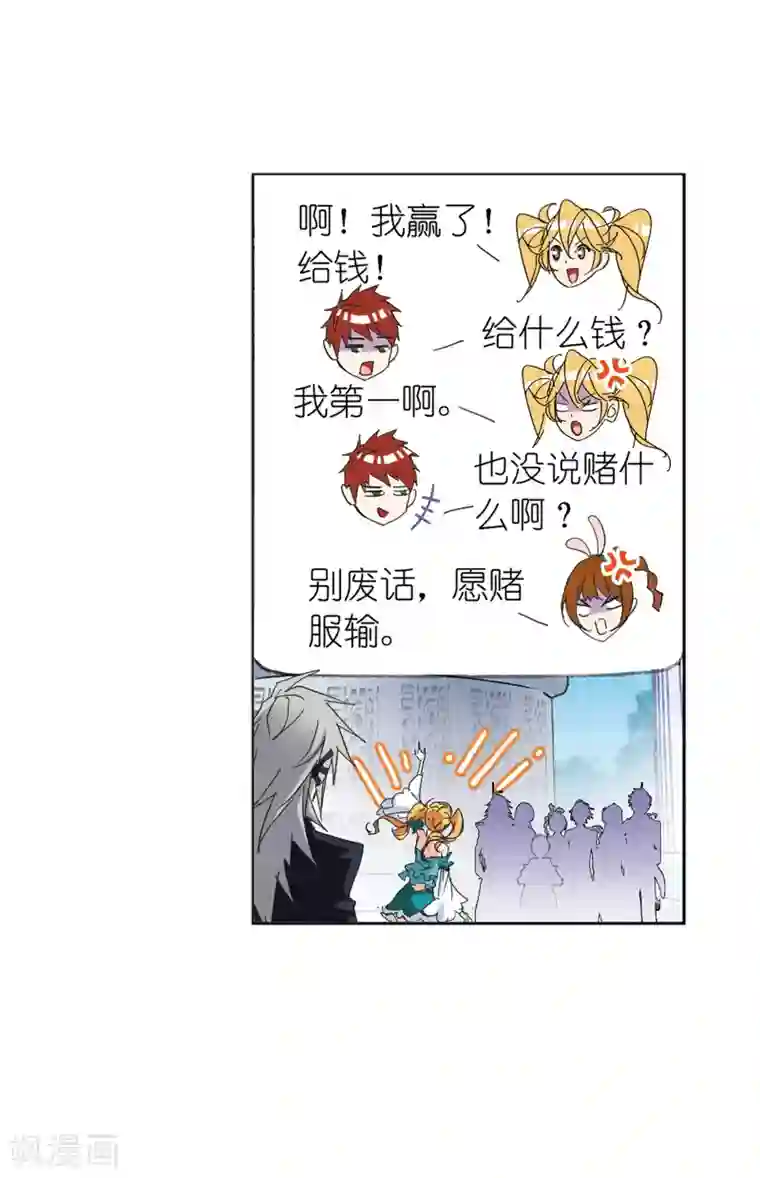 斗罗大陆第619话 顶级七考！1