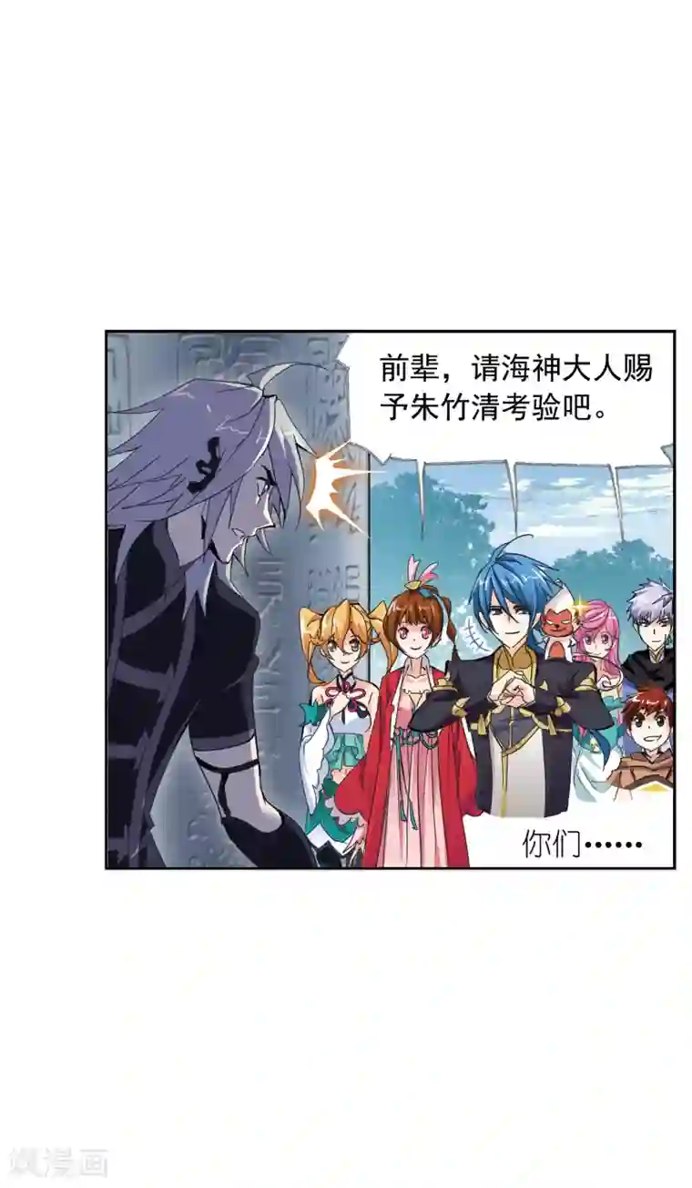 斗罗大陆第620话 顶级七考！2