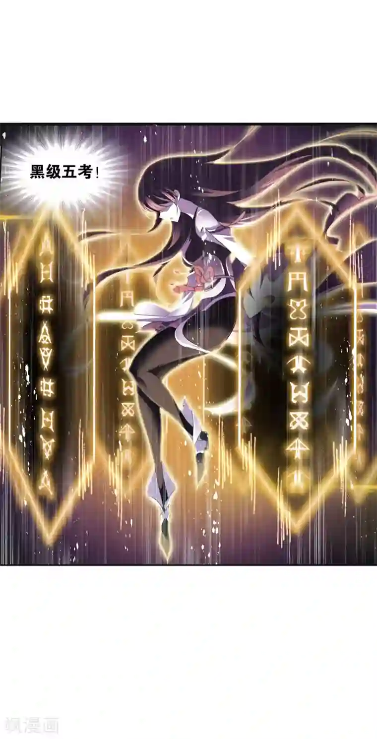 斗罗大陆第620话 顶级七考！2