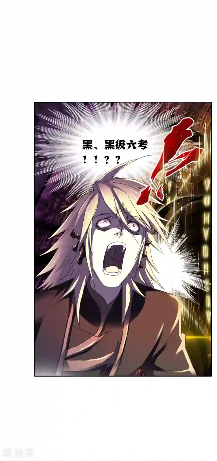 斗罗大陆第620话 顶级七考！2