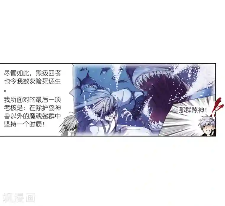 斗罗大陆第620话 顶级七考！2