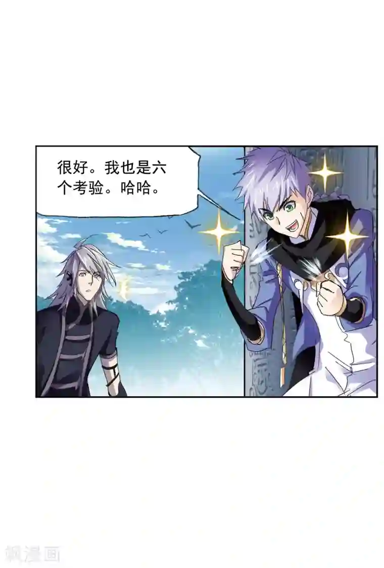 斗罗大陆第620话 顶级七考！2