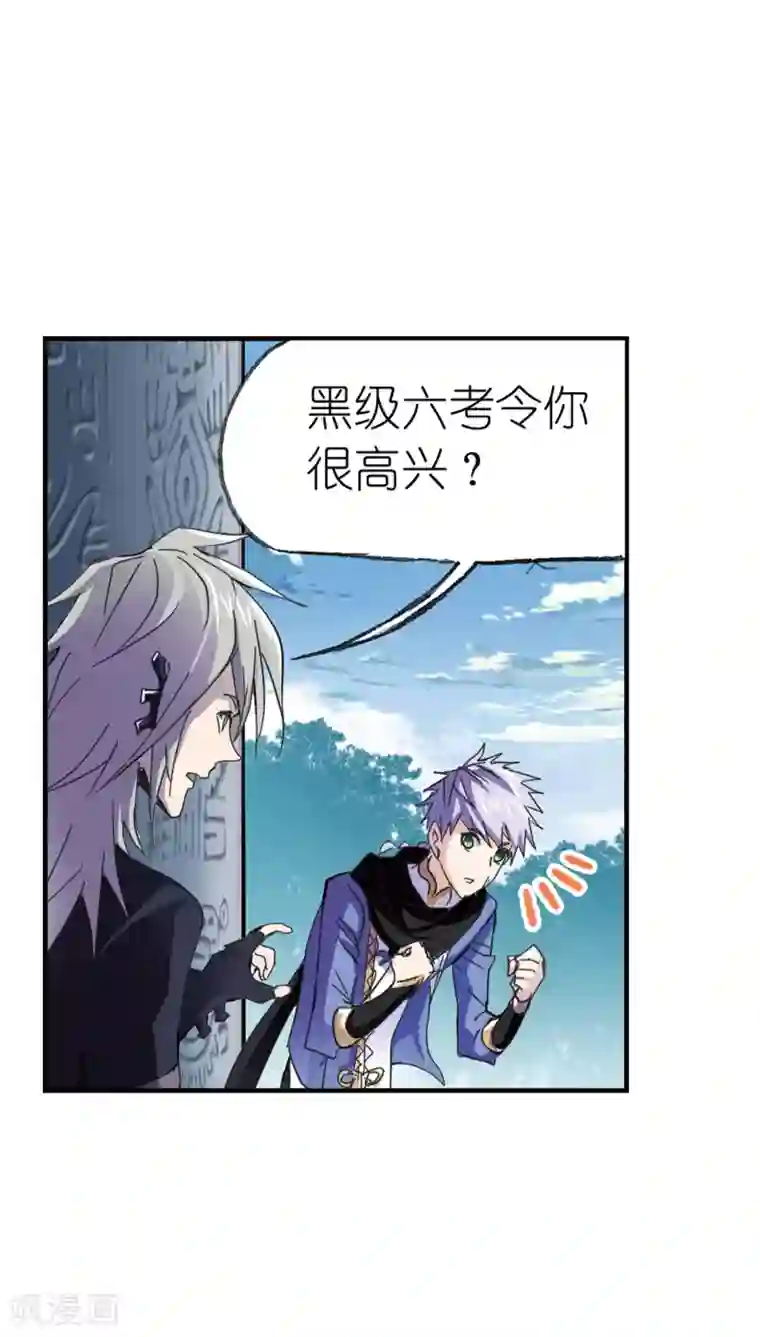 斗罗大陆第620话 顶级七考！2