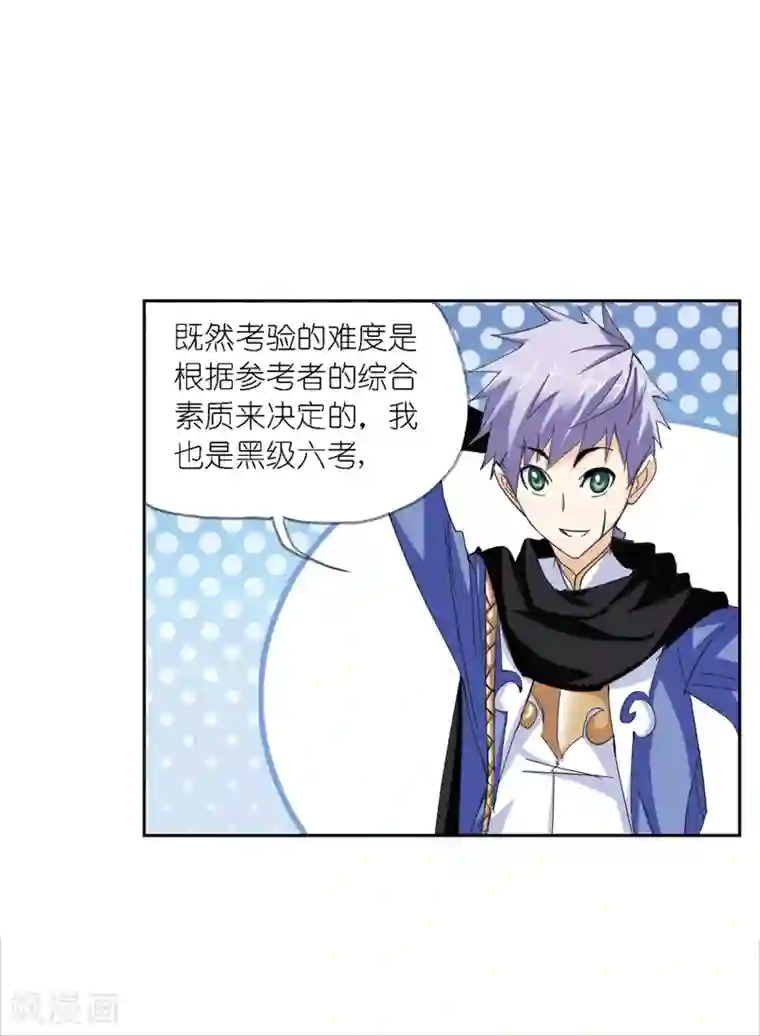 斗罗大陆第620话 顶级七考！2