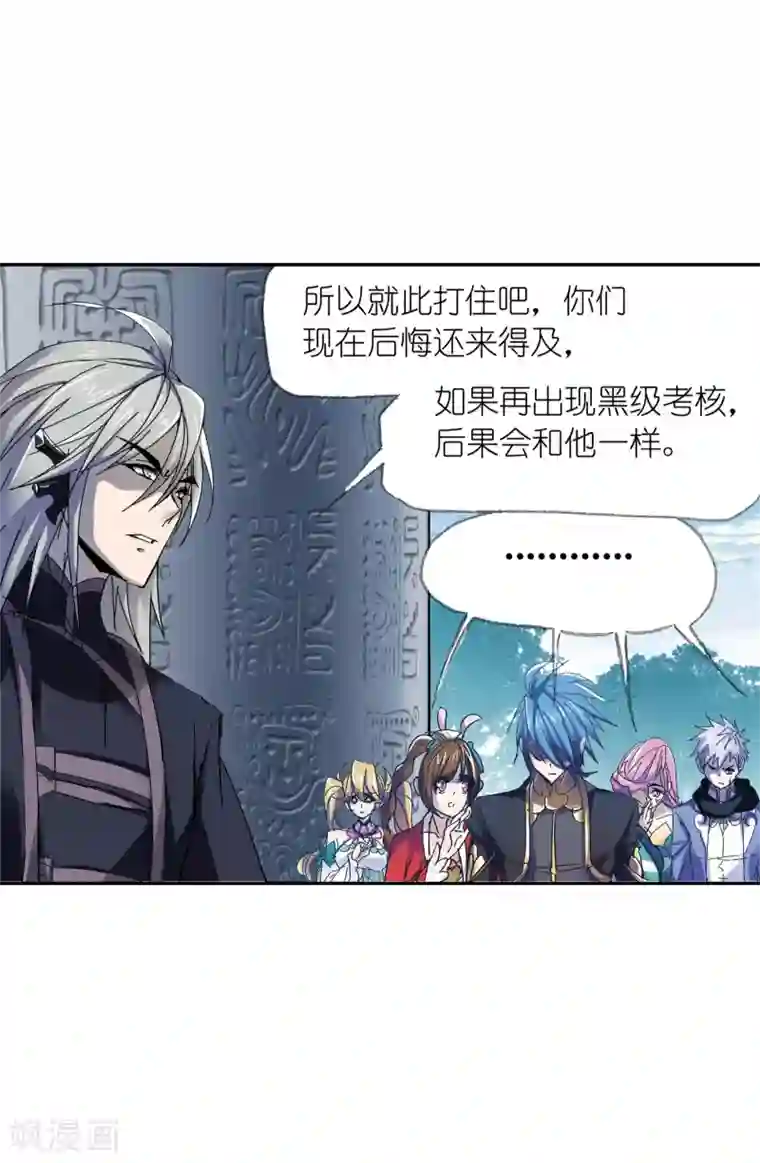 斗罗大陆第620话 顶级七考！2