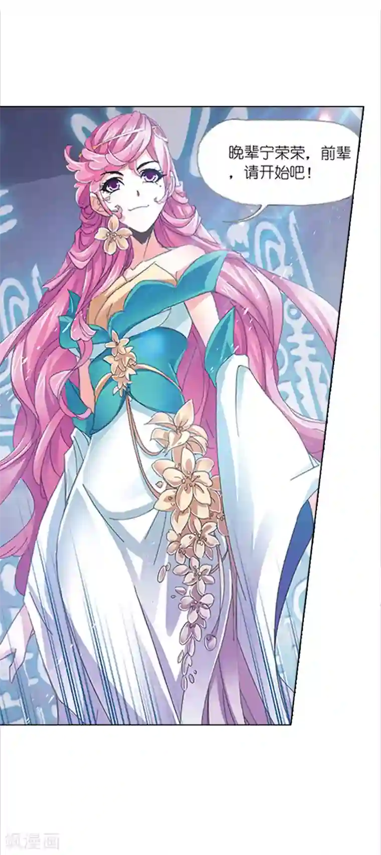 斗罗大陆第620话 顶级七考！2