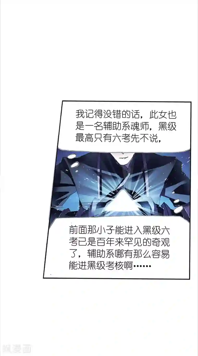 斗罗大陆第620话 顶级七考！2