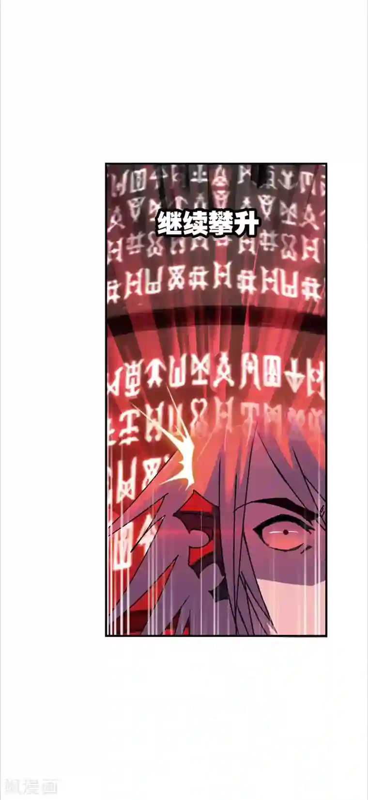 斗罗大陆第620话 顶级七考！2
