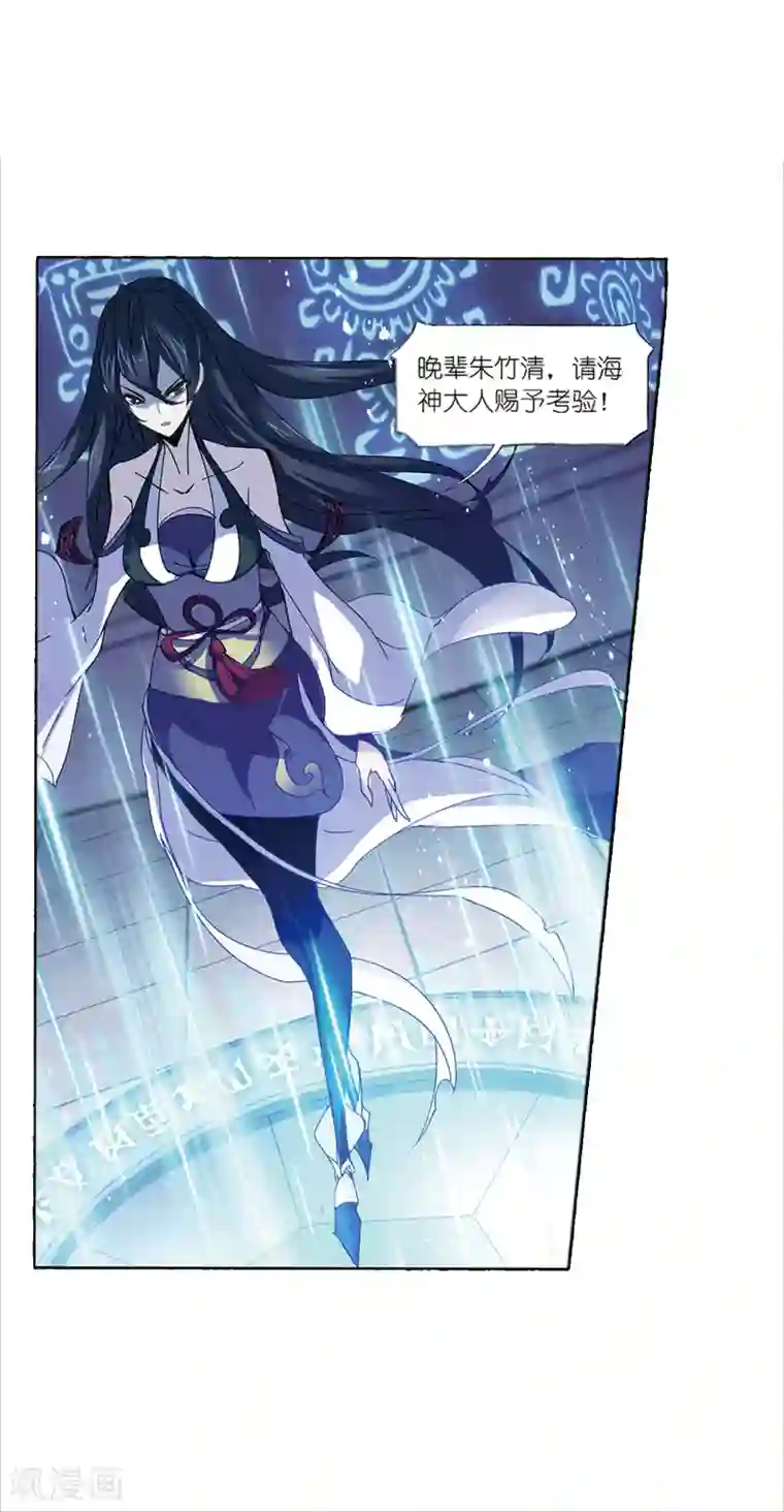 斗罗大陆第620话 顶级七考！2