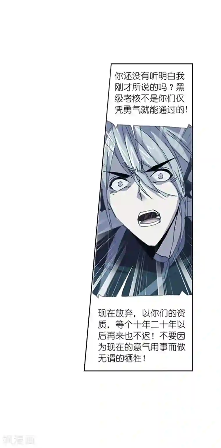 斗罗大陆第620话 顶级七考！2